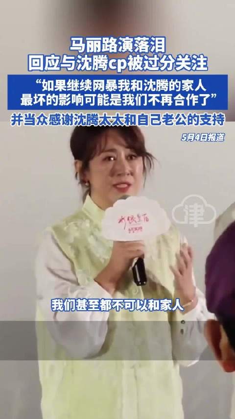 5月3日，演员马丽在《水饺皇后》