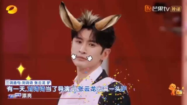 张云龙神预言成真,刘诗诗公主抱画面完美匹配造句