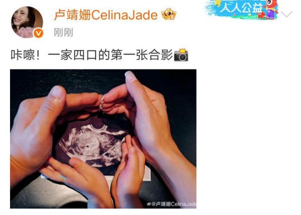 韩庚卢靖姗官宣怀二胎，首晒一家四口大合照，结婚六年抱俩超幸福
