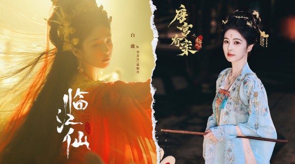 先期待白鹿《临江仙》,听说快见面啦! 也期待新剧刚刚杀青的《唐宫奇案》