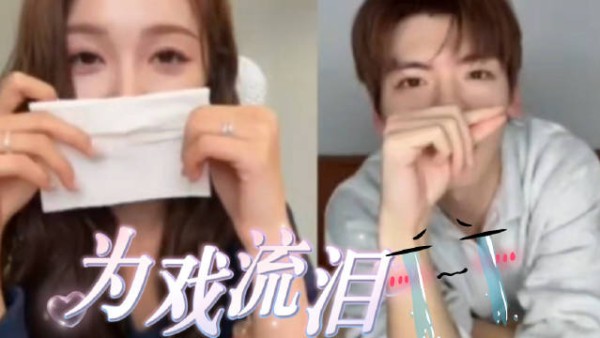 吴宣仪翟潇闻直播落泪，重温王权醉表白戏