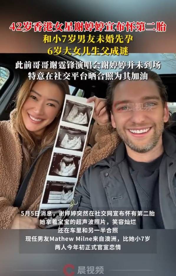 谢霆锋妹妹谢婷婷宣布怀二胎：和小7岁男友未婚先孕，6岁大女儿生父成谜
