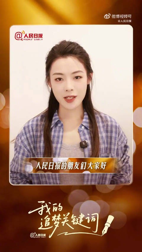 我的追梦关键词|陈丽君说坚持会开出梦想的花