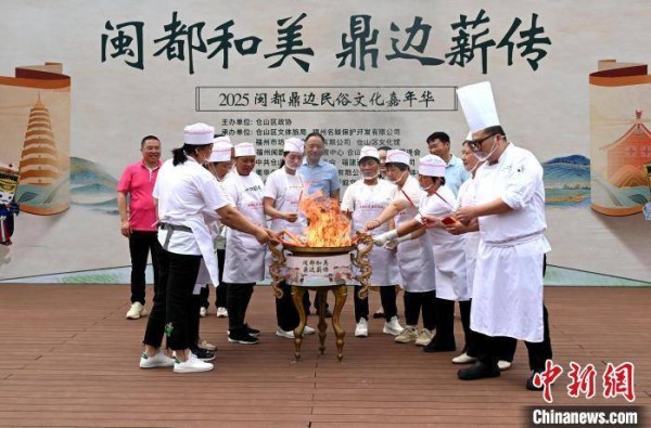 福州：闽都鼎边民俗文化嘉年华启幕