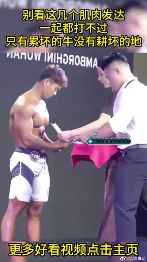 别看这几个肌肉发达，一起都打不过，只有累坏的牛没有耕坏的地！