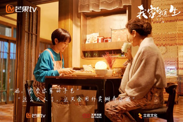 《我家的医生》定档湖南卫视，看得见人间烟火，看得了头疼脑热