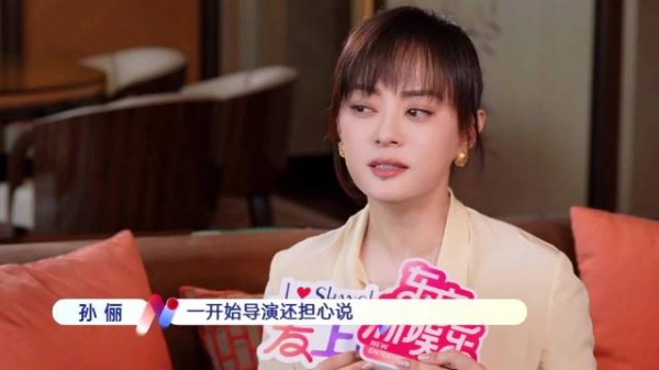 孙俪谈《蛮好的人生》沪语演出原汁原味