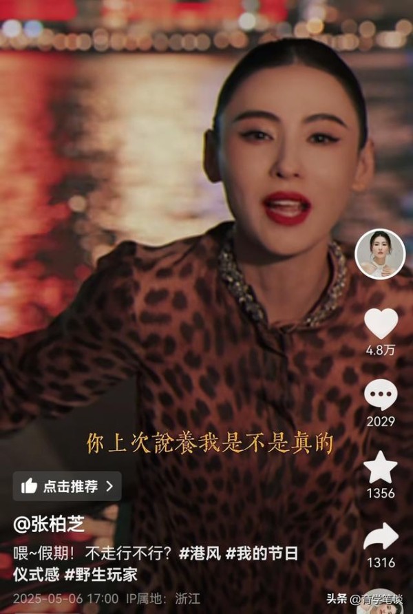 44岁张柏芝不想上班，五一假期后喊话：你上次说养我是不是真的？