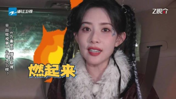 孟子义谈《九重紫》登顶平台榜首,直言努力有用