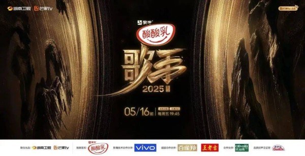 国内综艺快报：《歌手2025》定档5.16，《亚洲新声》首发阵容官宣