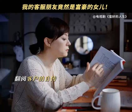 被《蛮好的人生》里孙俪演的胡曼黎狠狠戳中!