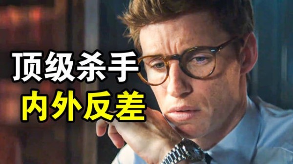 杀手双面人生:行李箱刺杀总统,英剧《豺狼的日子》揭秘