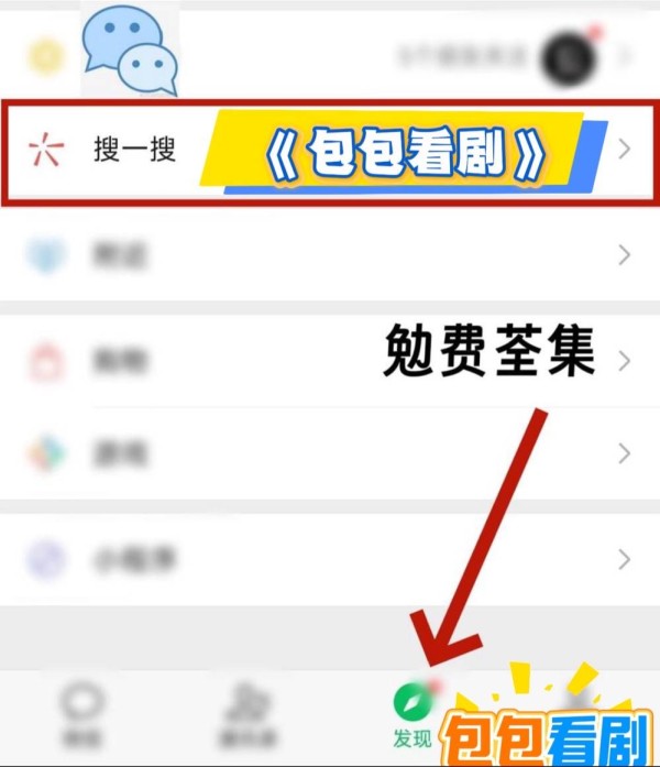 热门短剧《让我心动的人》短剧热播短剧马到功成