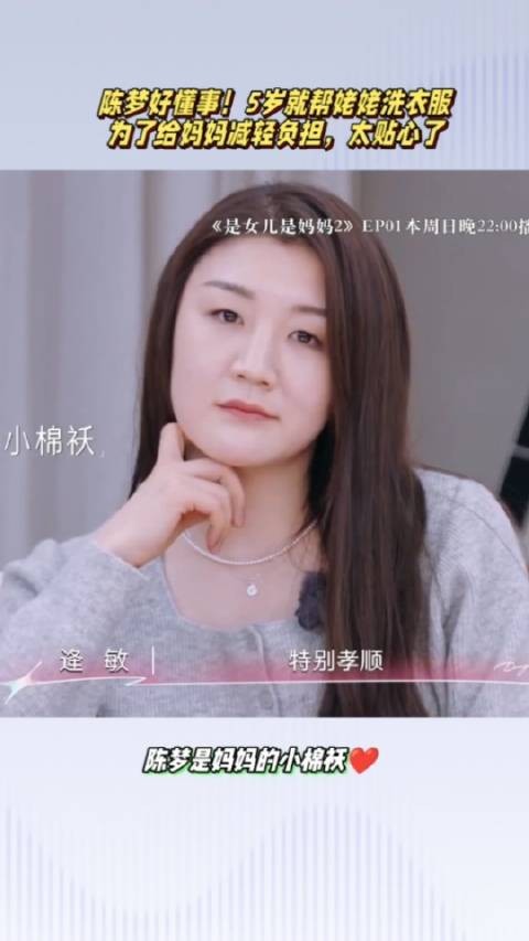 陈梦好懂事！5岁就帮姥姥洗衣服，为了给妈妈减轻负担，太贴心了