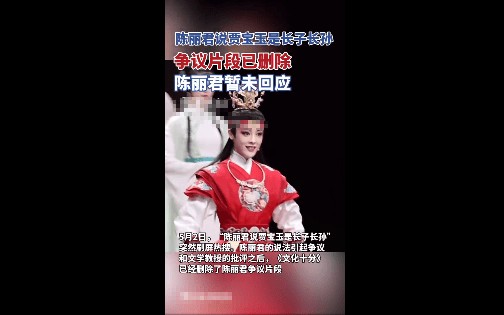 宝玉非长子长孙，教授纠错被网暴