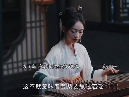 为了胜利,她不懈地弹奏!