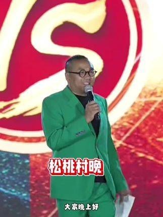 松桃村邀乡土风格主持人，专业院校出身者被指缺乏地气