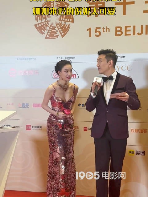 北影节闭幕红毯，专访区姗姗来迟的倪妮实名演绎“偷感好重”