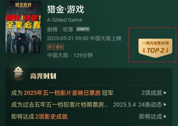 刘德华化身“金融狼王”，燃爆金融市场，怎奈还是输给了马丽