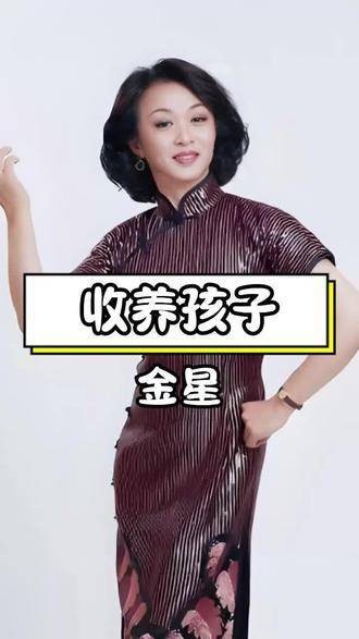 多年后回首，金星领养的三位孩子各自展现出独特的风采！