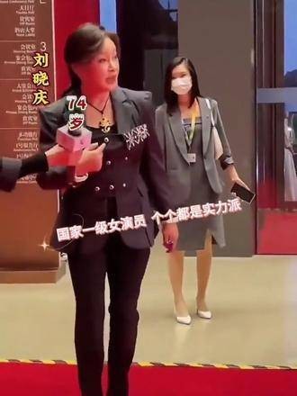 国家一级演员 金鸡百花电影节一等奖 台上一分钟台下十年功 娱乐圈那些事儿