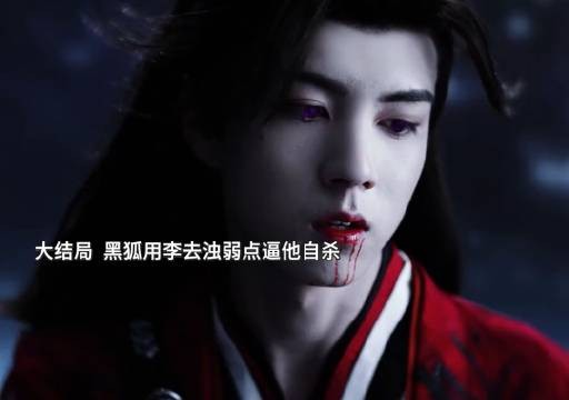 大结局虐哭!“原来我拿的是哥哥的换命符” 这对兄弟情简直让人哭麻了!