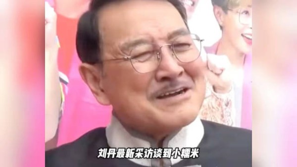 刘恺威的父亲刘丹 说小糯米 准备惊喜给奶奶，提到妈妈杨幂时立马转移话题！