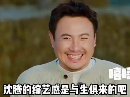 腾哥自带幽默感