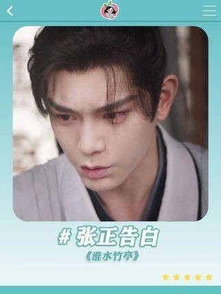 其实这么多年过去,张正始终在默默地守护着青木媛呢!