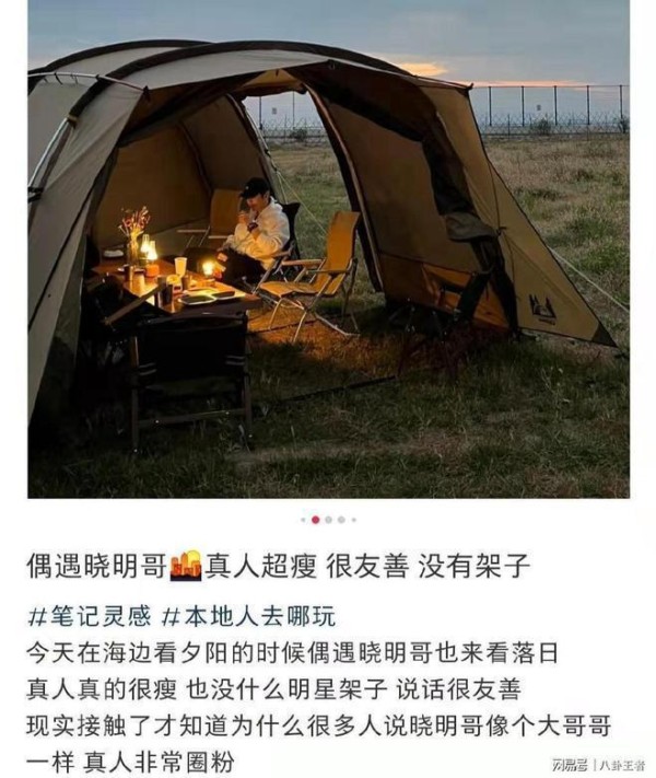 baby复婚无望哭晕！黄晓明叶珂好事将近，两人露营浪漫吃烛光晚餐