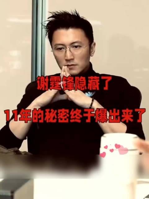 谢霆锋的秘密 谢霆锋与张柏芝六亿财产争夺战的内幕故事
