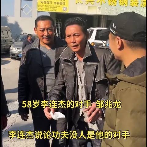 李连杰与邹兆龙对戏尽兴，双方实力相当合作愉快