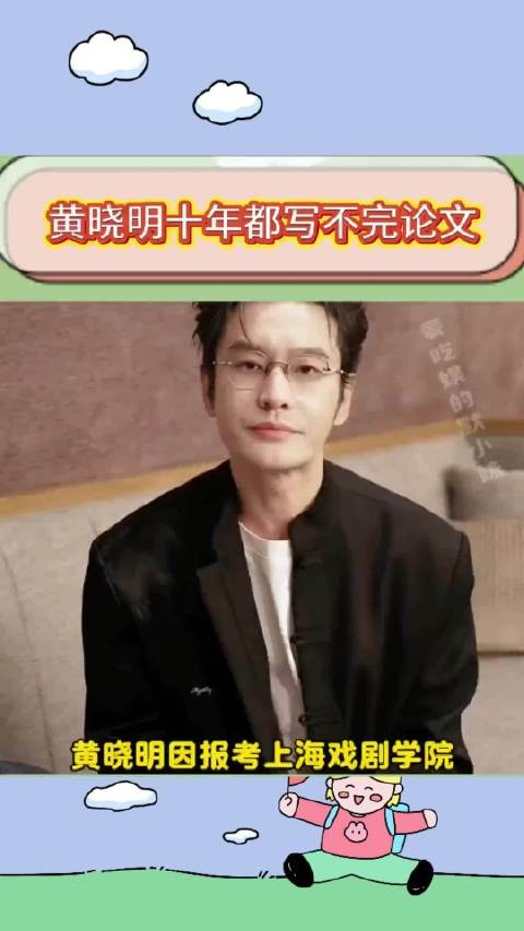 黄晓明打字速度引热议，官宣离婚仅发寥寥数字