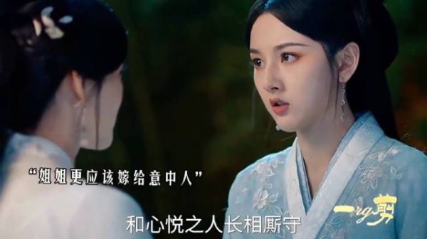 宋祖儿新剧开局就替姐出嫁敌国~电视剧折腰