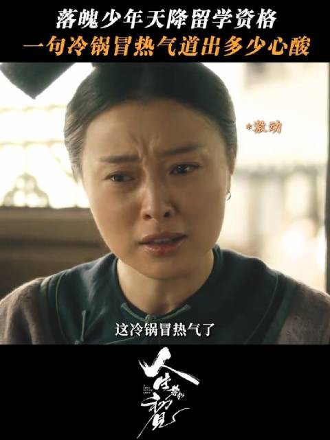 一遍又一遍重复,藏着多少心酸,李现吴越