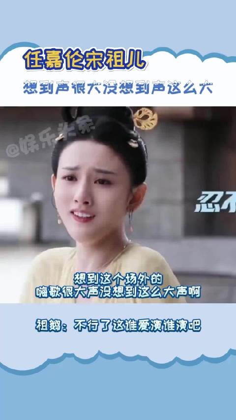宋祖儿 想到这首嗨歌声音超大,没想到这么大声啊!