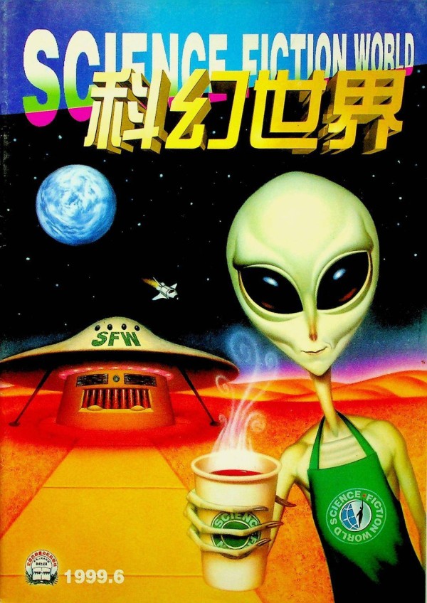 刘慈欣：“在世界变得平淡无奇之前，把它们写出来”｜大道⑭