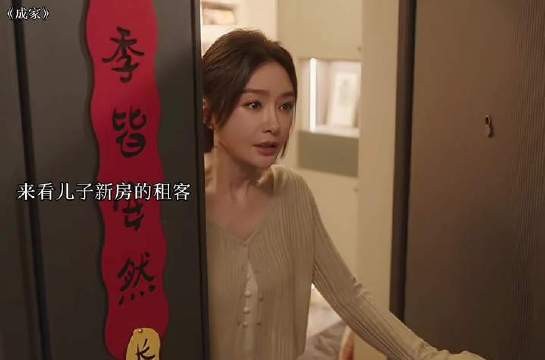 儿子的新租客居然是他上司，而且没对象，妈妈觉得是缘分给儿子制造机会