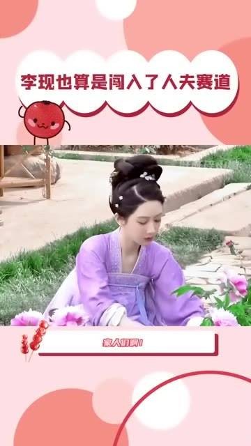 算是踏入了人夫赛道,真的唯爱蒋长扬啊! 国色芳华 年年有娱
