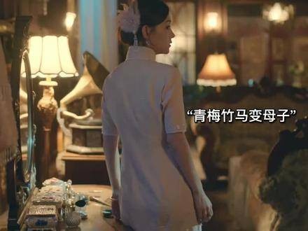 青梅竹马的她,起初是我的后妈,后来竟成了我的妻子… 影视剪辑 精彩片段