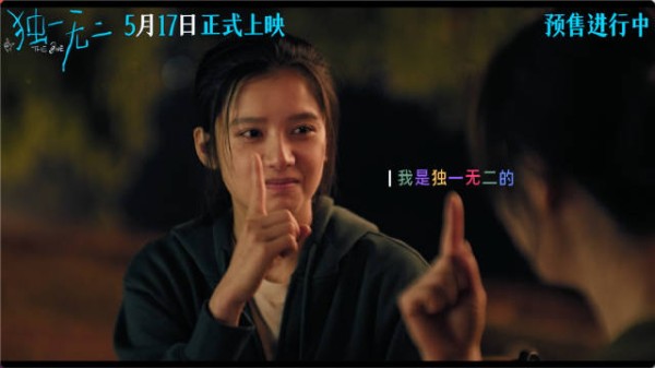 《独一无二》终极预告催泪上线：当家庭成为追梦的底牌，谁的沉默呐喊让你破防？