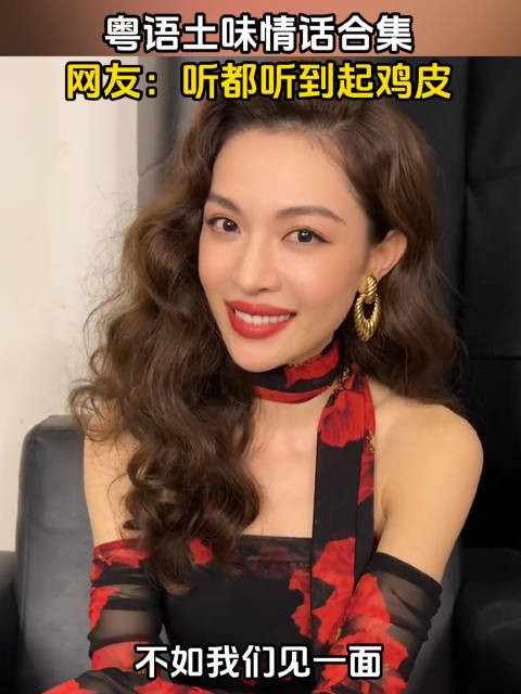 粤语情话引热议,余诗曼方力申钟楚曦许凯粉丝互动