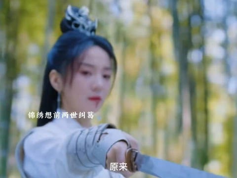 第三世锦绣为红凝自毁灵根永绝仙界