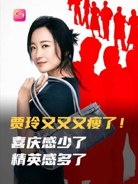贾玲最新视频曝光，高马尾造型显瘦显年轻