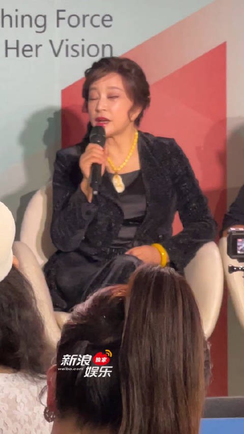 女性力量论坛现场，有人提问刘晓庆，扮演的众多女性有共性吗？