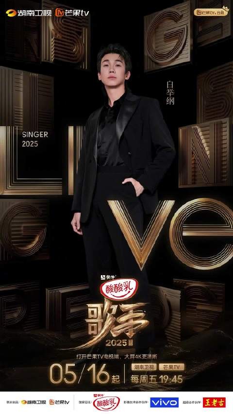 首期曲目是《河流》,明天19:45,一起锁定@湖南卫视 @芒果TV 直播现场
