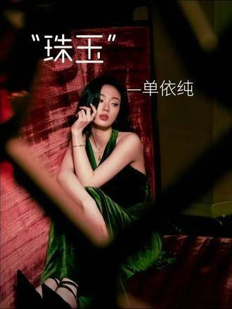 “乐坛总有高音高手,但少有能把音符打磨成永恒珍宝的艺人”