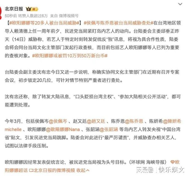 侯佩岑陈乔恩遭恐吓，台湾艺人的苦日子到来，但她们的市场在大陆