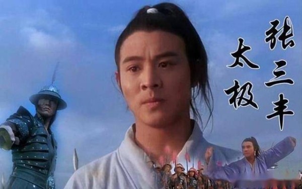 金庸武侠四大修仙级高手：张三丰竟难敌这四人？