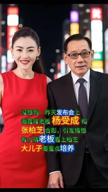 昨天发布会上的一张合影，谢霆锋、杨受成与张柏芝同框，意外引发热议